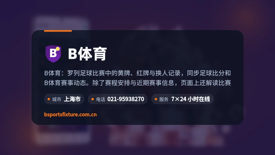 关于B体育