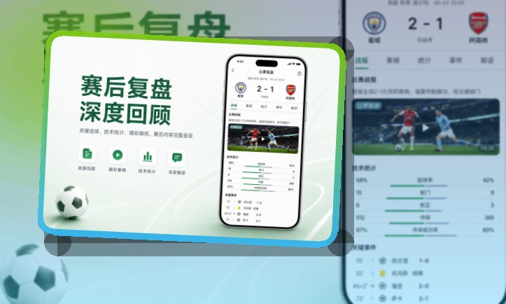 B体育应用商店下载入口，赛程安排便于查看，移动端使用更自然